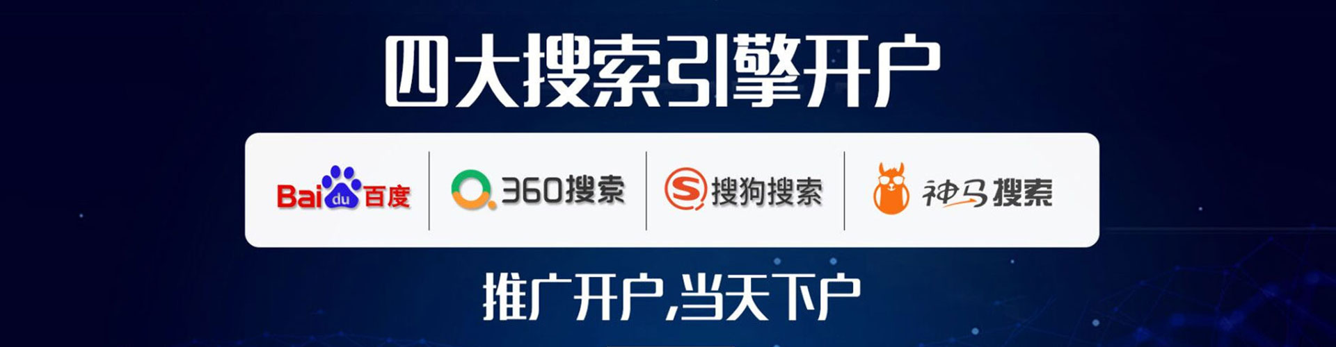瓦房店推广信息流